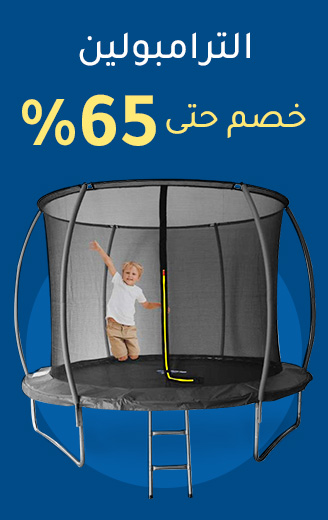 2-SCROLLER-OUTDOOR-TRAMPOLINE-AR-5.jpg