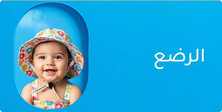 2-TRAVEL-BABY-DESKTOP-AR-1.jpg