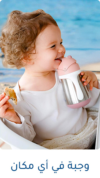 2-TRAVEL-FEEDING-AR-2.jpg