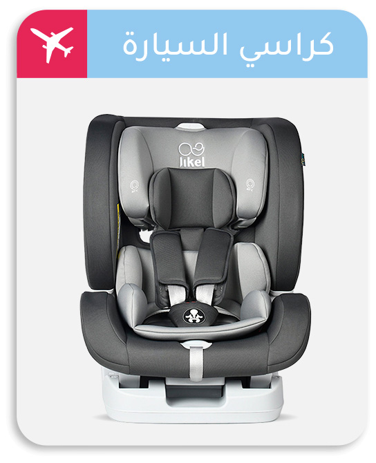 2-TRAVEL-LP-CARSEATS-AR.jpg