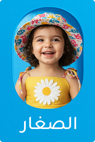 2-TRAVEL-TODDLER-DESKTOP-AR-2.jpg