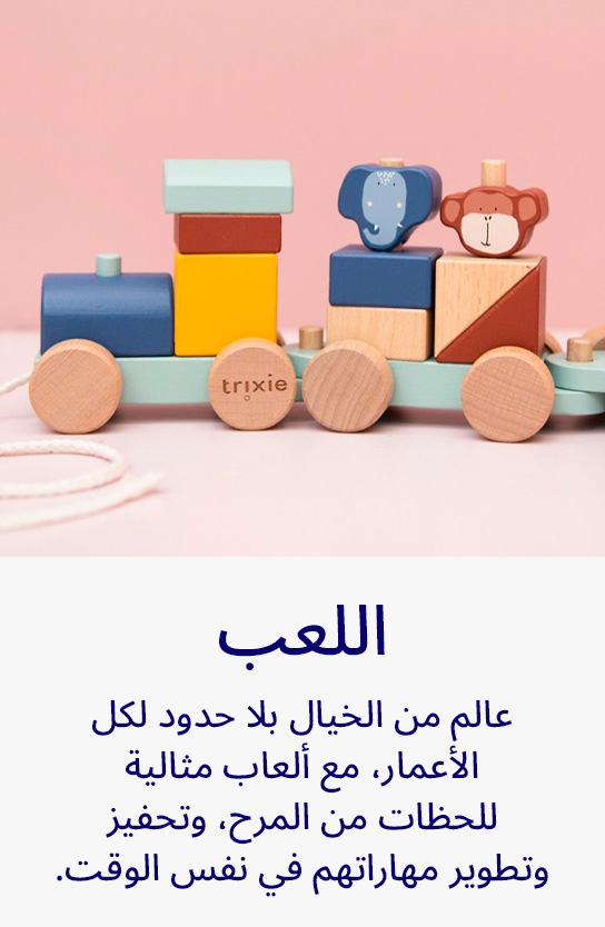 2-TRIXIE-PLAY-LP-AR-3.jpg