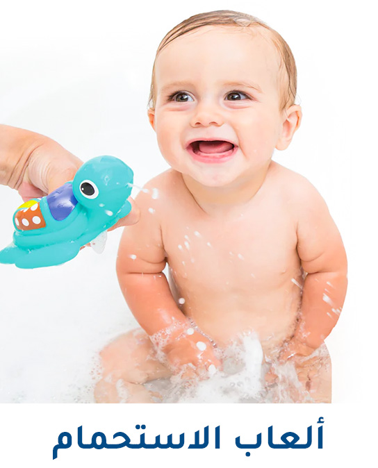 31-MOBILE-BATH-TOYS-AR.jpg