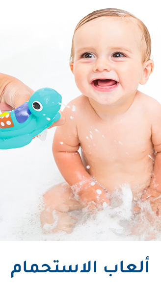 31-MOBILE-BATH-TOYS-AR.jpg