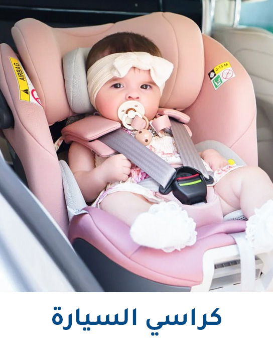 32-DESKTOP-CARSEATS-AR.jpg