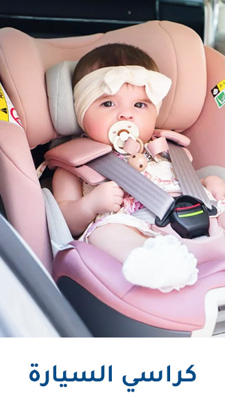 32-MOBILE-CARSEATS-AR.jpg