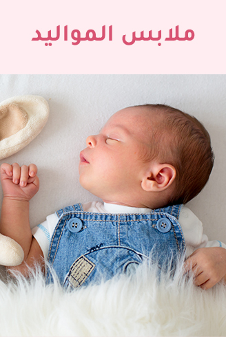 3-1-BABY-FASHION-AR.jpg