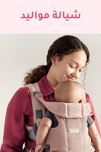 3-4-BABY-CARRIERS-AR.jpg