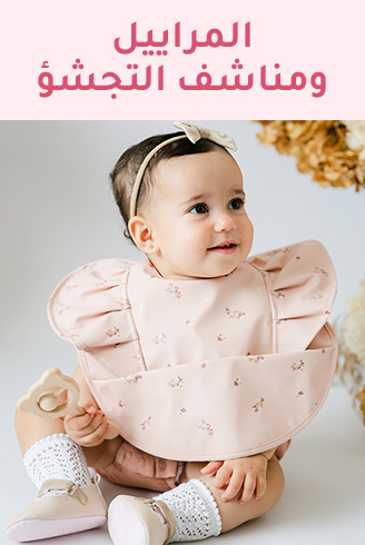 3-8-BABY-BIBS-AR.jpg