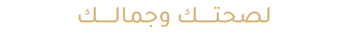3-A-RADIANT-RAMADAN-UAE-EN-DESKTOP-1.jpg