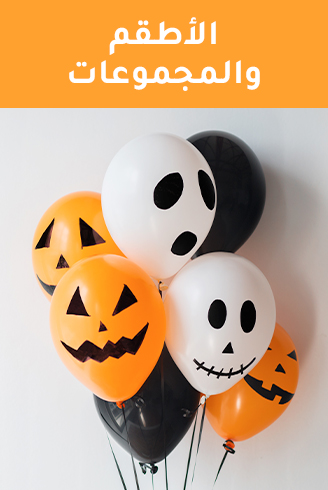 3-BUNDLES-HALLOWEEN-AR.jpg