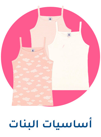 3-GIRL-ESSENTIALS-AR.jpg