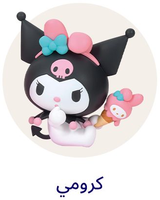 3-LP-BTS-SCROLLER-KUROMI-AR.jpg