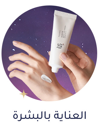 3-LP-RAMADAN-SKINCARE-DESKTOP-AR.jpg