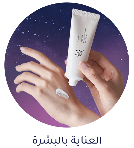 3-LP-RAMADAN-SKINCARE-DESKTOP-AR.jpg