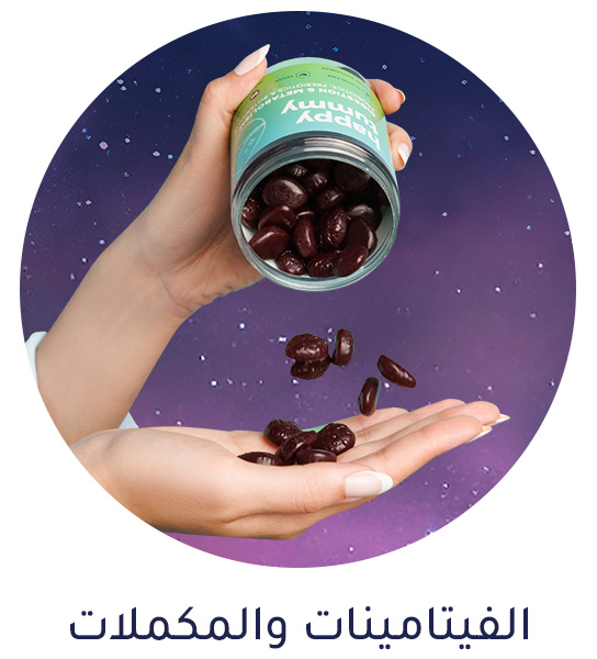 3-LP-RAMADAN-VITAMINS-DESKTOP-AR.jpg