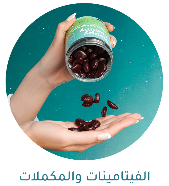 3-LP-RAMADAN-VITAMINS-DESKTOP-AR.jpg