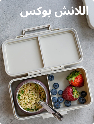 3-MMS-SCROLLER-LUNCHBOXES-5-AR.jpg