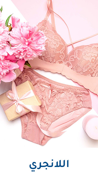 3-NEWMUMZ-LINGERIE-AR.jpg