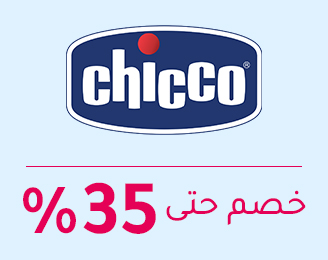 3-SCROLLER-LOGOS-CHICCO-AR-8.jpg