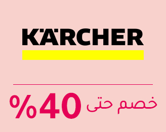 3-SCROLLER-LOGOS-KARCHER-AR.jpg