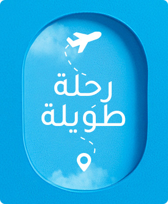 3-TRAVEL-LONGFLIGHT-DESKTOP-AR-2.jpg