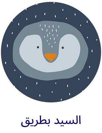 3-TRIXIE-ANIMALS-PENGUIN-AR.jpg