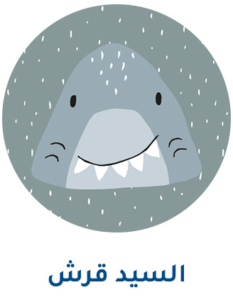 3-TRIXIE-ANIMALS-SHARK-AR.jpg