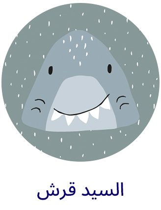 3-TRIXIE-ANIMALS-SHARK-AR.jpg