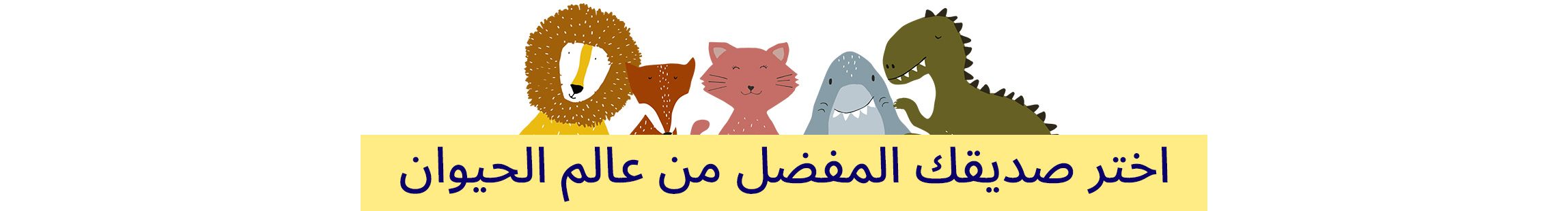 3-TRIXIE-ANIMALS-TITLE-DESKTOP-AR.jpg