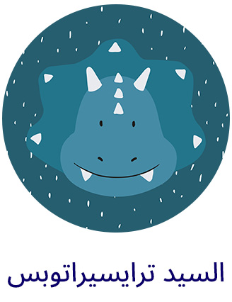 3-TRIXIE-ANIMALS-TRICERATOPS-AR.jpg