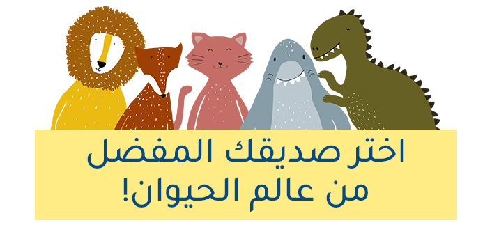 3-TRIXIE-ANIMALS-TITLE-DESKTOP-AR.jpg