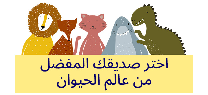 3-TRIXIE-ANIMALS-TITLE-DESKTOP-AR.jpg