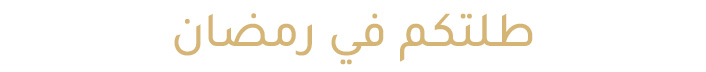4-COMFORT-UAE-AR-DESKTOP.jpg