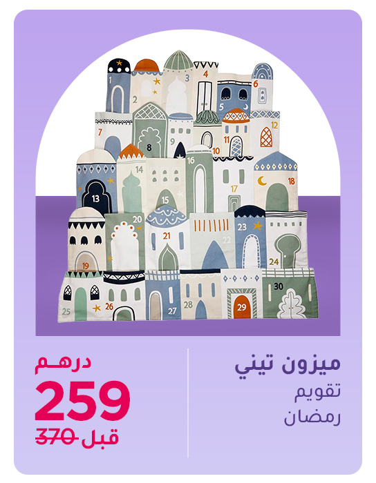 4-DEAL-RAMADAN-BLOCK-DESKTOP-UAE-AR_25FEB2025.jpg