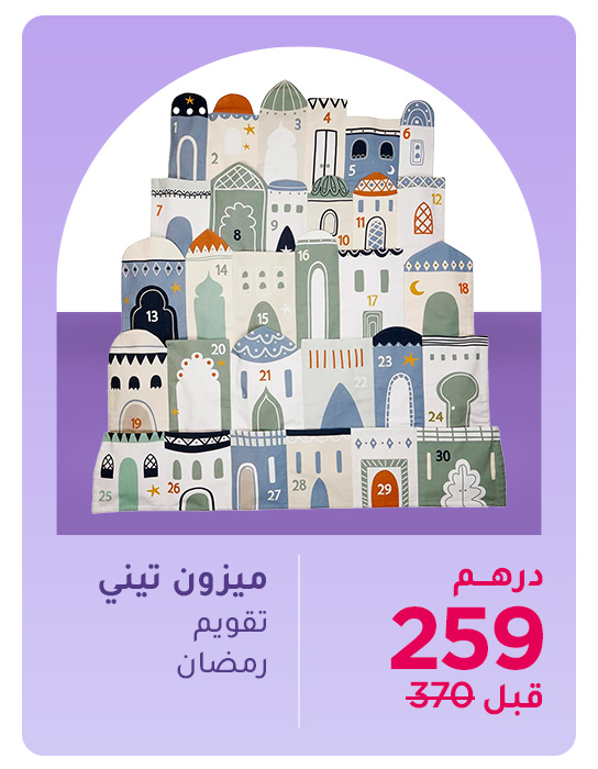 4-DEAL-RAMADAN-BLOCK-DESKTOP-UAE-AR_25FEB2025.jpg