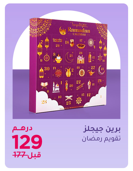 4-DEAL-RAMADAN-BLOCK-DESKTOP-UAE-AR_26FEB2025.jpg