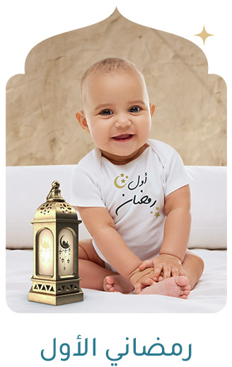 4-LP-RAMADAN-BABIES-DESKTOP-AR.jpg