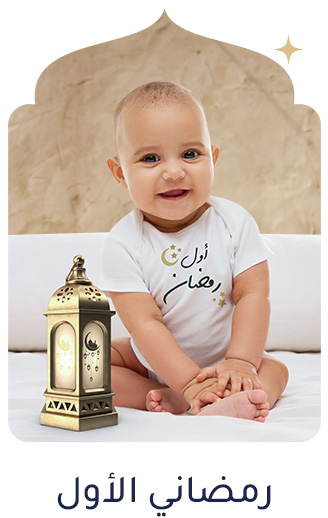 4-LP-RAMADAN-BABIES-DESKTOP-AR.jpg
