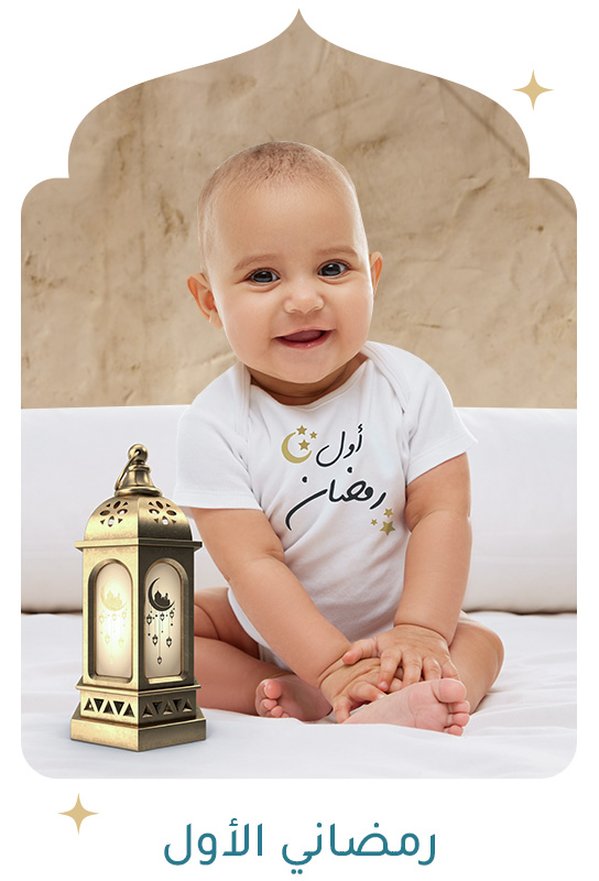 4-LP-RAMADAN-BABIES-DESKTOP-AR.jpg