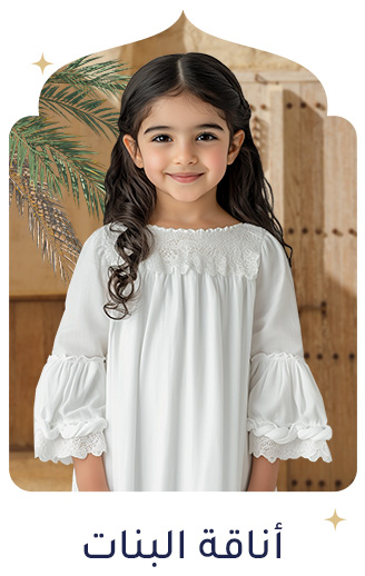4-LP-RAMADAN-GIRLS-DESKTOP-AR.jpg