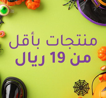 4-UNDER19-HALLOWEEN-AR.jpg