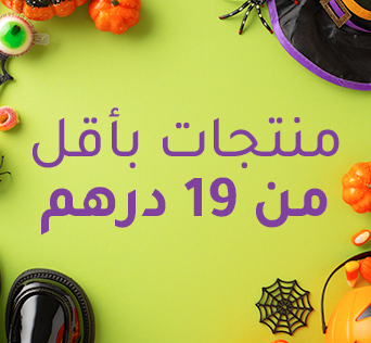 4-UNDER19-HALLOWEEN-AR.jpg