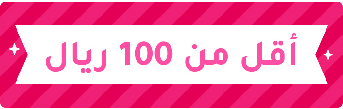 4-CHRISTMAS-DESKTOP-UNDER100-AR-KSA.jpg