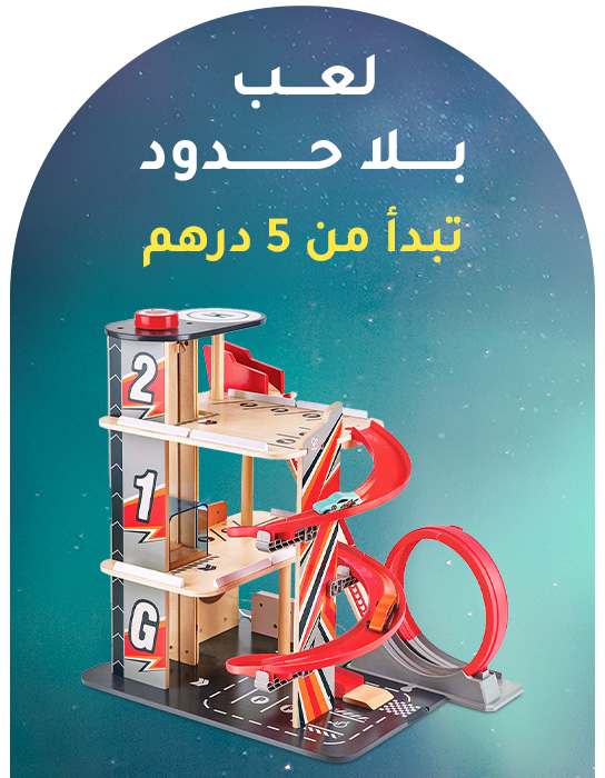 5-2-TOYS-AR-UAE.jpg