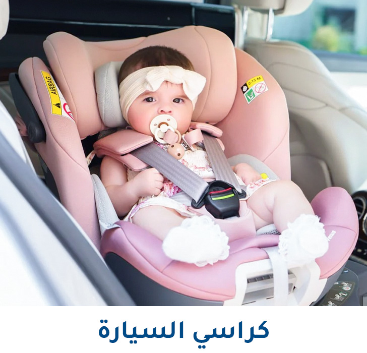 5-DESKTOP-EID-CARSEATS-AR.jpg