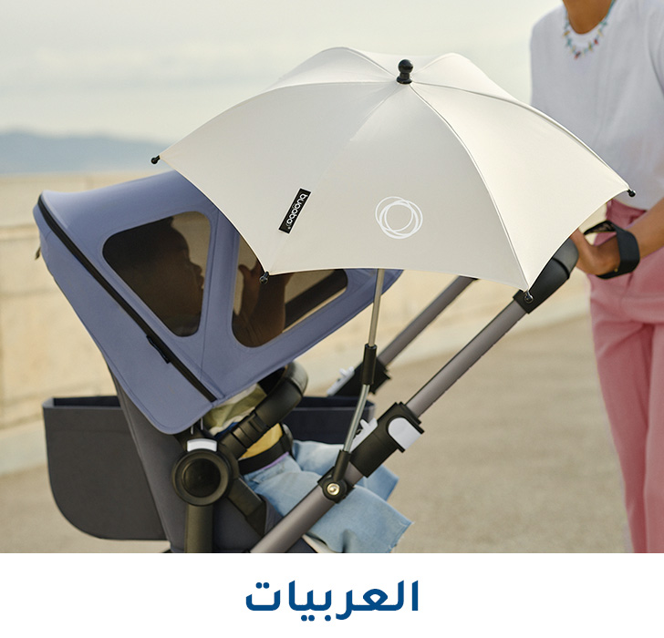 5-DESKTOP-EID-STROLLERS-AR.jpg