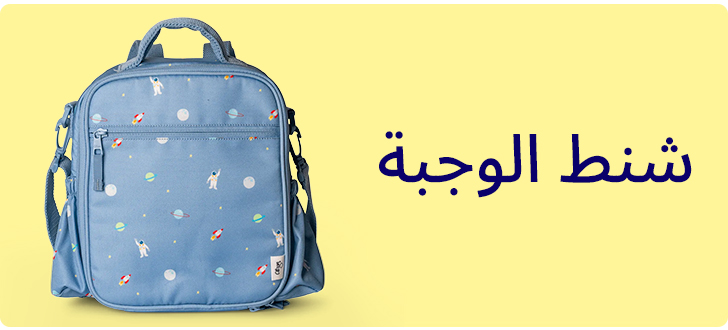 5-LP-BTS-DESKTOP-LUNCHBAGS-AR.jpg