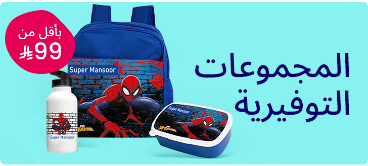 5-LP-BTS-DESKTOP-VALUEBUNDLES-AR-KSA.jpg
