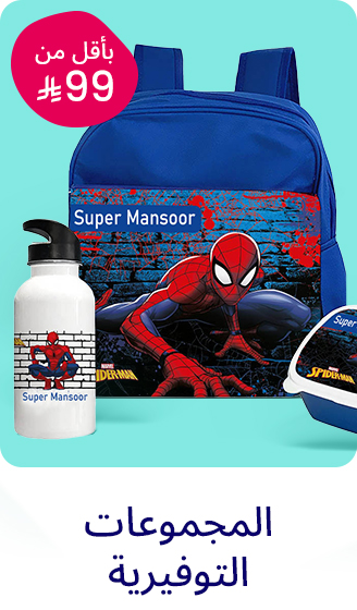 5-LP-BTS-DESKTOP-VALUEBUNDLES-AR-KSA.jpg